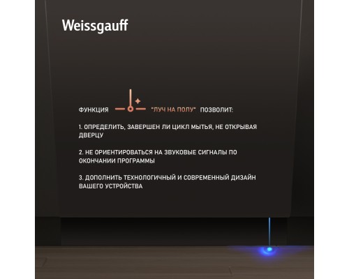 Купить Умная встраиваемая посудомоечная машина Weissgauff BDW 6150 Touch DC Inverter Wi-Fi в интернет-магазине Мега-кухня 17 Купить Умная встраиваемая посудомоечная машина Weissgauff BDW 6150 Touch DC Inverter Wi-Fi в интернет-магазине Мега-кухня 17