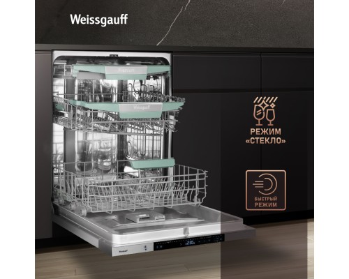 Купить Умная встраиваемая посудомоечная машина Weissgauff BDW 6150 Touch DC Inverter Wi-Fi в интернет-магазине Мега-кухня 19 Купить Умная встраиваемая посудомоечная машина Weissgauff BDW 6150 Touch DC Inverter Wi-Fi в интернет-магазине Мега-кухня 19