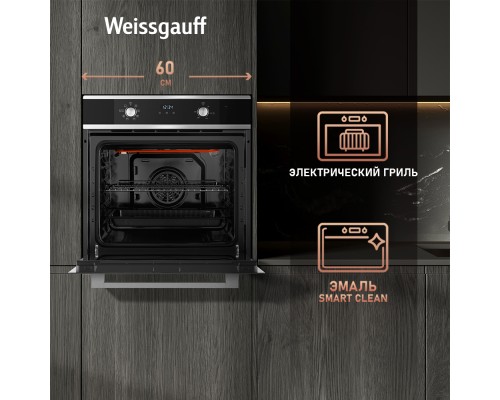Купить Духовой шкаф Weissgauff EOM 388 PDX Steam Clean в интернет-магазине Мега-кухня 10 Купить Духовой шкаф Weissgauff EOM 388 PDX Steam Clean в интернет-магазине Мега-кухня 10
