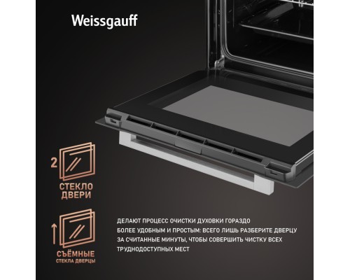 Купить Духовой шкаф Weissgauff EOM 388 PDX Steam Clean в интернет-магазине Мега-кухня 13 Купить Духовой шкаф Weissgauff EOM 388 PDX Steam Clean в интернет-магазине Мега-кухня 13