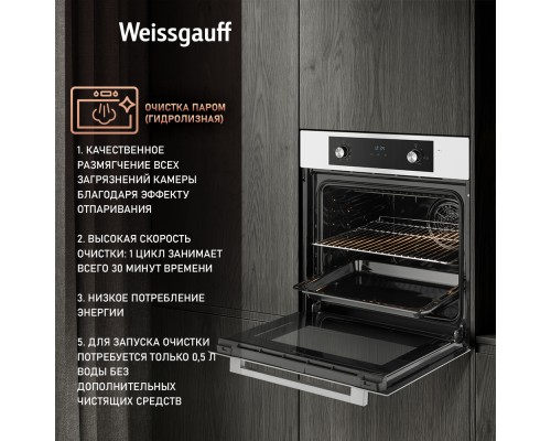 Купить Духовой шкаф Weissgauff EOM 388 PDW Steam Clean в интернет-магазине Мега-кухня 12 Купить Духовой шкаф Weissgauff EOM 388 PDW Steam Clean в интернет-магазине Мега-кухня 12