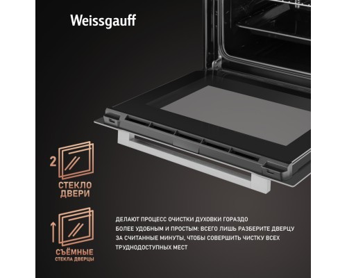 Купить Духовой шкаф Weissgauff EOM 388 PDW Steam Clean в интернет-магазине Мега-кухня 13 Купить Духовой шкаф Weissgauff EOM 388 PDW Steam Clean в интернет-магазине Мега-кухня 13