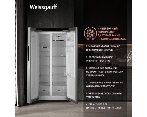Купить Отдельностоящий холодильник с инвертором и подачей воды Weissgauff WSBS 600 X NoFrost Inverter Water Dispenser в интернет-магазине Мега-кухня 13 Купить Отдельностоящий холодильник с инвертором и подачей воды Weissgauff WSBS 600 X NoFrost Inverter Water Dispenser в интернет-магазине Мега-кухня 13