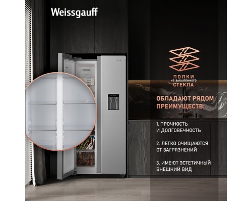 Купить Отдельностоящий холодильник с инвертором и подачей воды Weissgauff WSBS 600 X NoFrost Inverter Water Dispenser в интернет-магазине Мега-кухня 15 Купить Отдельностоящий холодильник с инвертором и подачей воды Weissgauff WSBS 600 X NoFrost Inverter Water Dispenser в интернет-магазине Мега-кухня 15