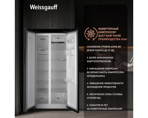 Купить Отдельностоящий холодильник с инвертором и подачей воды Weissgauff WSBS 600 XB NoFrost Inverter Water Dispenser в интернет-магазине Мега-кухня 13 Купить Отдельностоящий холодильник с инвертором и подачей воды Weissgauff WSBS 600 XB NoFrost Inverter Water Dispenser в интернет-магазине Мега-кухня 13