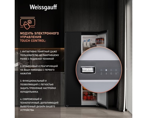 Купить Отдельностоящий холодильник с инвертором и подачей воды Weissgauff WSBS 600 XB NoFrost Inverter Water Dispenser в интернет-магазине Мега-кухня 14 Купить Отдельностоящий холодильник с инвертором и подачей воды Weissgauff WSBS 600 XB NoFrost Inverter Water Dispenser в интернет-магазине Мега-кухня 14