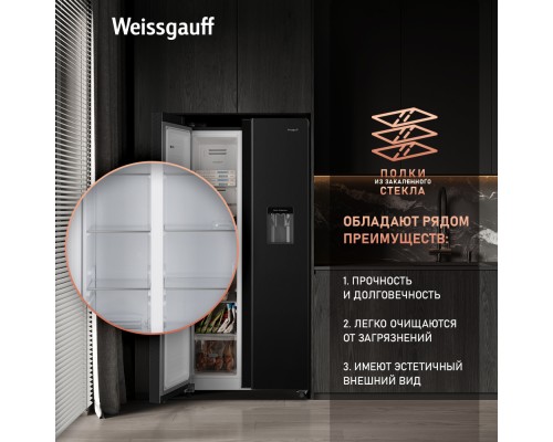 Купить Отдельностоящий холодильник с инвертором и подачей воды Weissgauff WSBS 600 XB NoFrost Inverter Water Dispenser в интернет-магазине Мега-кухня 15 Купить Отдельностоящий холодильник с инвертором и подачей воды Weissgauff WSBS 600 XB NoFrost Inverter Water Dispenser в интернет-магазине Мега-кухня 15