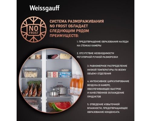 Купить Отдельностоящий холодильник с инвертором и подачей воды Weissgauff WSBS 600 W NoFrost Inverter Water Dispenser в интернет-магазине Мега-кухня 10 Купить Отдельностоящий холодильник с инвертором и подачей воды Weissgauff WSBS 600 W NoFrost Inverter Water Dispenser в интернет-магазине Мега-кухня 10