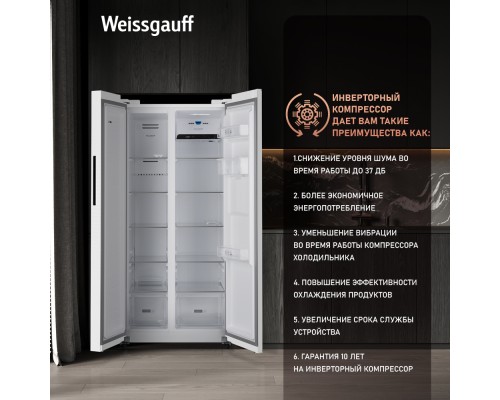 Купить Отдельностоящий холодильник с инвертором и подачей воды Weissgauff WSBS 600 W NoFrost Inverter Water Dispenser в интернет-магазине Мега-кухня 13 Купить Отдельностоящий холодильник с инвертором и подачей воды Weissgauff WSBS 600 W NoFrost Inverter Water Dispenser в интернет-магазине Мега-кухня 13