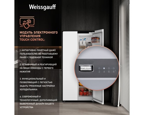 Купить Отдельностоящий холодильник с инвертором и подачей воды Weissgauff WSBS 600 W NoFrost Inverter Water Dispenser в интернет-магазине Мега-кухня 14 Купить Отдельностоящий холодильник с инвертором и подачей воды Weissgauff WSBS 600 W NoFrost Inverter Water Dispenser в интернет-магазине Мега-кухня 14
