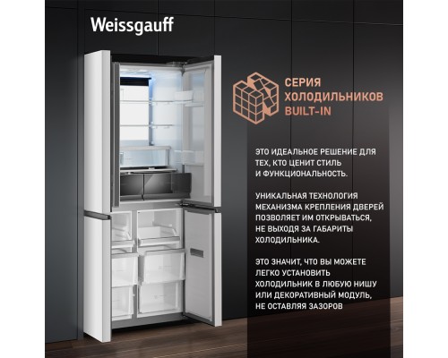 Купить Отдельностоящий холодильник с инвертором Weissgauff WCD 450 WNF Built-in в интернет-магазине Мега-кухня 19 Купить Отдельностоящий холодильник с инвертором Weissgauff WCD 450 WNF Built-in в интернет-магазине Мега-кухня 19