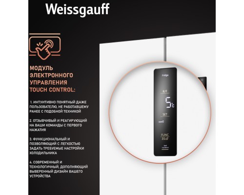 Купить Отдельностоящий холодильник с инвертором Weissgauff WCD 450 WNF Built-in в интернет-магазине Мега-кухня 27 Купить Отдельностоящий холодильник с инвертором Weissgauff WCD 450 WNF Built-in в интернет-магазине Мега-кухня 27