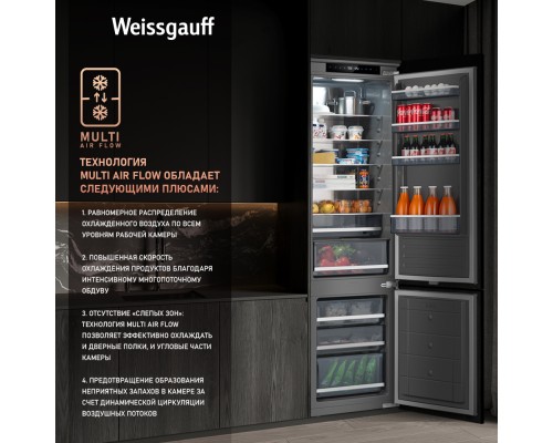 Купить Встраиваемый холодильник с инвертором Weissgauff WRKI 2000 Total NoFrost Inverter Premium Ecofresh Inox в интернет-магазине Мега-кухня 17 Купить Встраиваемый холодильник с инвертором Weissgauff WRKI 2000 Total NoFrost Inverter Premium Ecofresh Inox в интернет-магазине Мега-кухня 17