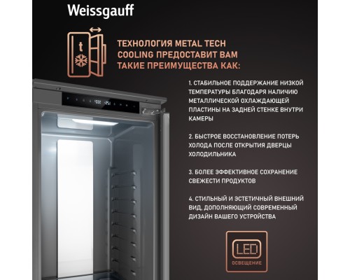 Купить Встраиваемый холодильник с инвертором Weissgauff WRKI 2000 Total NoFrost Inverter Premium Ecofresh Inox в интернет-магазине Мега-кухня 18 Купить Встраиваемый холодильник с инвертором Weissgauff WRKI 2000 Total NoFrost Inverter Premium Ecofresh Inox в интернет-магазине Мега-кухня 18