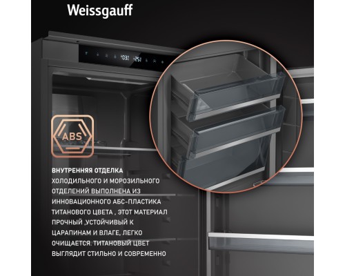 Купить Встраиваемый холодильник с инвертором Weissgauff WRKI 2000 Total NoFrost Inverter Premium Ecofresh Inox в интернет-магазине Мега-кухня 19 Купить Встраиваемый холодильник с инвертором Weissgauff WRKI 2000 Total NoFrost Inverter Premium Ecofresh Inox в интернет-магазине Мега-кухня 19