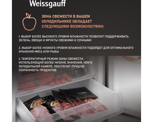 Купить  Отдельностоящий холодильник с инвертором Weissgauff WRK 2000 XNF DC Inverter в интернет-магазине Мега-кухня 15