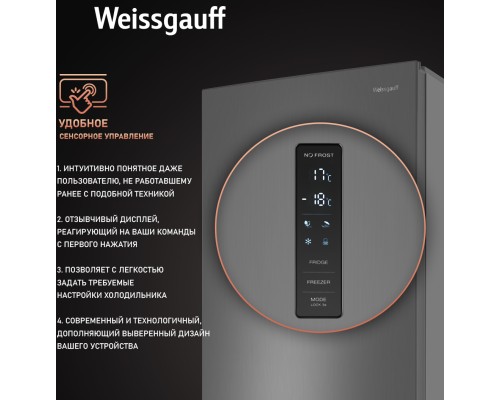 Купить  Отдельностоящий холодильник с инвертором Weissgauff WRK 2000 XNF DC Inverter в интернет-магазине Мега-кухня 19