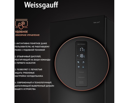 Купить Отдельностоящий холодильник с инвертором Weissgauff WRK 2000 XBNF DC Inverter в интернет-магазине Мега-кухня 17 Купить Отдельностоящий холодильник с инвертором Weissgauff WRK 2000 XBNF DC Inverter в интернет-магазине Мега-кухня 17