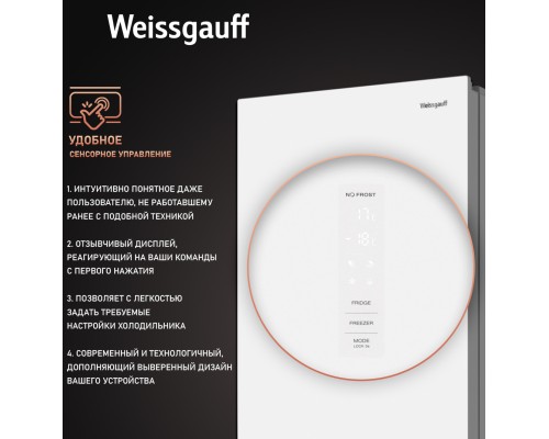 Купить Отдельностоящий холодильник с инвертором Weissgauff WRK 2000 WGNF DC Inverter в интернет-магазине Мега-кухня 19 Купить Отдельностоящий холодильник с инвертором Weissgauff WRK 2000 WGNF DC Inverter в интернет-магазине Мега-кухня 19