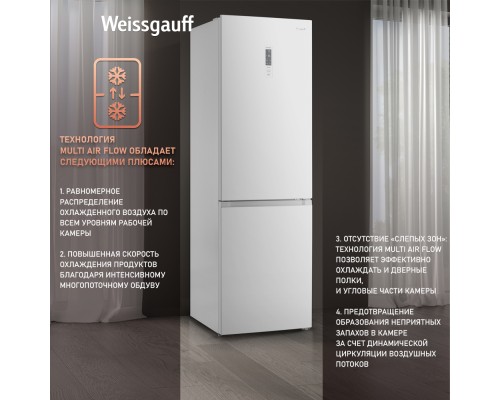 Купить Отдельностоящий холодильник с инвертором Weissgauff WRK 2000 WNF DC Inverter в интернет-магазине Мега-кухня 13 Купить Отдельностоящий холодильник с инвертором Weissgauff WRK 2000 WNF DC Inverter в интернет-магазине Мега-кухня 13