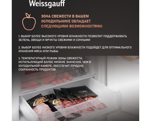 Купить Отдельностоящий холодильник с инвертором Weissgauff WRK 2000 WNF DC Inverter в интернет-магазине Мега-кухня 14 Купить Отдельностоящий холодильник с инвертором Weissgauff WRK 2000 WNF DC Inverter в интернет-магазине Мега-кухня 14
