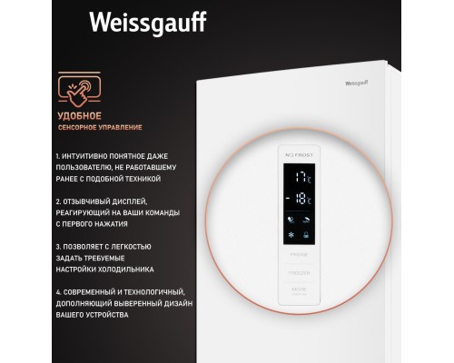 Купить Отдельностоящий холодильник с инвертором Weissgauff WRK 2000 WNF DC Inverter в интернет-магазине Мега-кухня 18 Купить Отдельностоящий холодильник с инвертором Weissgauff WRK 2000 WNF DC Inverter в интернет-магазине Мега-кухня 18