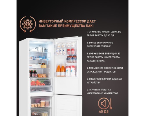 Купить Отдельностоящий холодильник с инвертором Weissgauff WRK 2000 WNF DC Inverter в интернет-магазине Мега-кухня 19 Купить Отдельностоящий холодильник с инвертором Weissgauff WRK 2000 WNF DC Inverter в интернет-магазине Мега-кухня 19