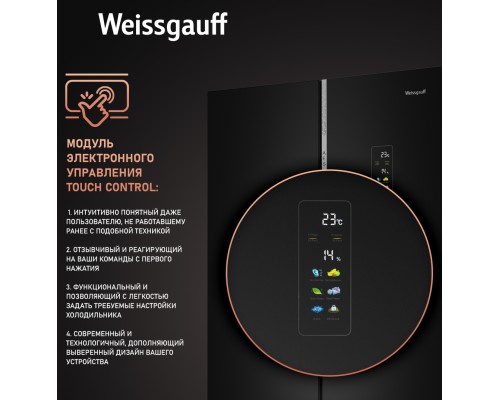 Купить Отдельностоящий холодильник с инвертором Weissgauff WCD 450 BgNF Built-in в интернет-магазине Мега-кухня 27 Купить Отдельностоящий холодильник с инвертором Weissgauff WCD 450 BgNF Built-in в интернет-магазине Мега-кухня 27