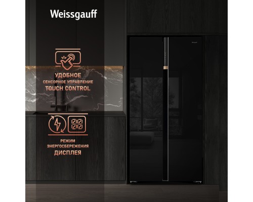 Купить Отдельностоящий холодильник с инвертором Weissgauff WSBS 590 BG NoFrost Inverter Premium в интернет-магазине Мега-кухня 13 Купить Отдельностоящий холодильник с инвертором Weissgauff WSBS 590 BG NoFrost Inverter Premium в интернет-магазине Мега-кухня 13