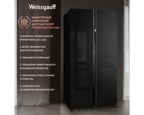Купить Отдельностоящий холодильник с инвертором Weissgauff WSBS 590 BG NoFrost Inverter Premium в интернет-магазине Мега-кухня 18 Купить Отдельностоящий холодильник с инвертором Weissgauff WSBS 590 BG NoFrost Inverter Premium в интернет-магазине Мега-кухня 18