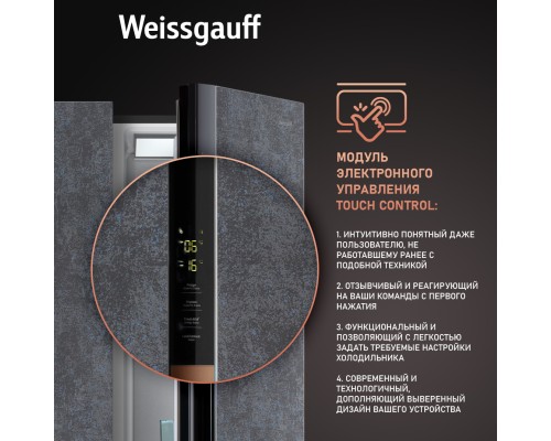 Купить Отдельностоящий холодильник с инвертором Weissgauff WSBS 590 NoFrost Inverter Premium Rock Glass в интернет-магазине Мега-кухня 19 Купить Отдельностоящий холодильник с инвертором Weissgauff WSBS 590 NoFrost Inverter Premium Rock Glass в интернет-магазине Мега-кухня 19