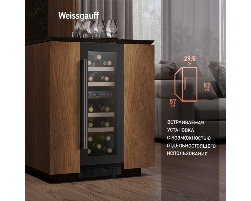 Купить Встраиваемый винный холодильник Weissgauff WWC-17 DB DualZone в интернет-магазине Мега-кухня 10 Купить Встраиваемый винный холодильник Weissgauff WWC-17 DB DualZone в интернет-магазине Мега-кухня 10
