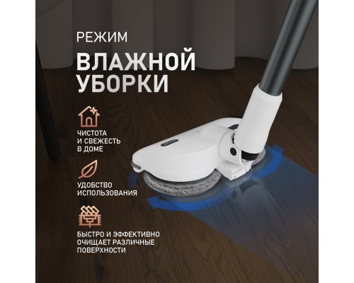 Купить Вертикальный беспроводной пылесос сухой и влажной уборки (2 в 1) с авторежимом Weissgauff V20 BLDC Wash&Dry в интернет-магазине Мега-кухня 13 Купить Вертикальный беспроводной пылесос сухой и влажной уборки (2 в 1) с авторежимом Weissgauff V20 BLDC Wash&Dry в интернет-магазине Мега-кухня 13