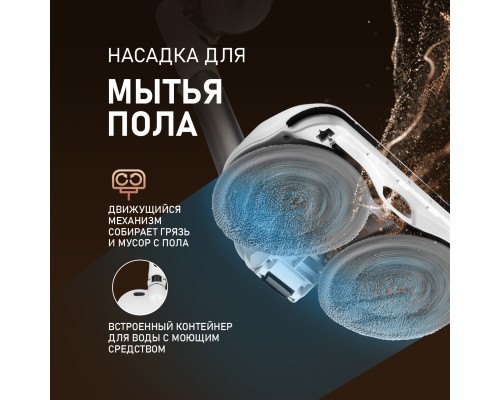 Купить Вертикальный беспроводной пылесос сухой и влажной уборки (2 в 1) с авторежимом Weissgauff V20 BLDC Wash&Dry в интернет-магазине Мега-кухня 19 Купить Вертикальный беспроводной пылесос сухой и влажной уборки (2 в 1) с авторежимом Weissgauff V20 BLDC Wash&Dry в интернет-магазине Мега-кухня 19