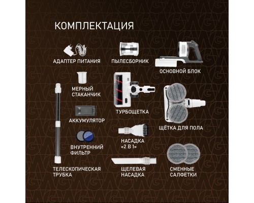 Купить Вертикальный беспроводной пылесос сухой и влажной уборки (2 в 1) с авторежимом Weissgauff V20 BLDC Wash&Dry в интернет-магазине Мега-кухня 25 Купить Вертикальный беспроводной пылесос сухой и влажной уборки (2 в 1) с авторежимом Weissgauff V20 BLDC Wash&Dry в интернет-магазине Мега-кухня 25