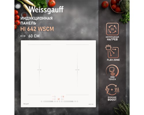 Купить Индукционная варочная панель с инвертором и слайдером Weissgauff HI 642 WSCM в интернет-магазине Мега-кухня 3 Купить Индукционная варочная панель с инвертором и слайдером Weissgauff HI 642 WSCM в интернет-магазине Мега-кухня 3