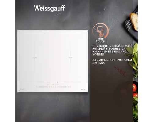 Купить Индукционная варочная панель с инвертором и слайдером Weissgauff HI 642 WSCM в интернет-магазине Мега-кухня 5 Купить Индукционная варочная панель с инвертором и слайдером Weissgauff HI 642 WSCM в интернет-магазине Мега-кухня 5