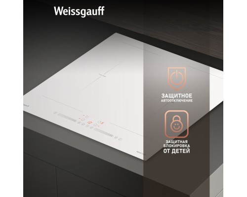 Купить Индукционная варочная панель с инвертором и слайдером Weissgauff HI 642 WSCM в интернет-магазине Мега-кухня 10 Купить Индукционная варочная панель с инвертором и слайдером Weissgauff HI 642 WSCM в интернет-магазине Мега-кухня 10
