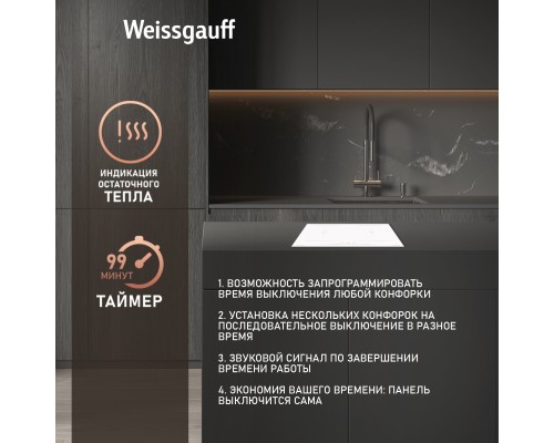Купить Индукционная варочная панель с инвертором и слайдером Weissgauff HI 642 WSCM в интернет-магазине Мега-кухня 9 Купить Индукционная варочная панель с инвертором и слайдером Weissgauff HI 642 WSCM в интернет-магазине Мега-кухня 9