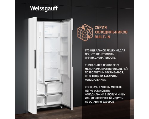 Купить Отдельностоящий холодильник с инвертором Weissgauff WSBS 450 WNF Built-in в интернет-магазине Мега-кухня 17 Купить Отдельностоящий холодильник с инвертором Weissgauff WSBS 450 WNF Built-in в интернет-магазине Мега-кухня 17