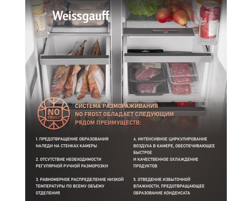 Купить Отдельностоящий холодильник с инвертором Weissgauff WSBS 450 WNF Built-in в интернет-магазине Мега-кухня 19 Купить Отдельностоящий холодильник с инвертором Weissgauff WSBS 450 WNF Built-in в интернет-магазине Мега-кухня 19