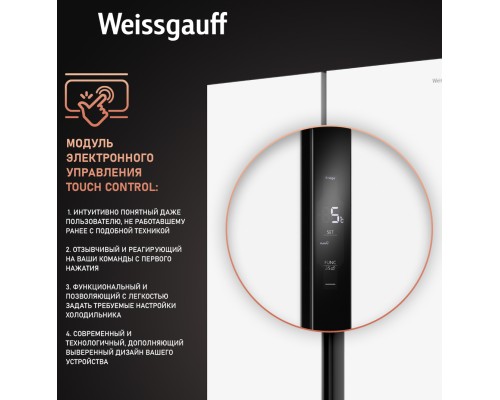 Купить Отдельностоящий холодильник с инвертором Weissgauff WSBS 450 WNF Built-in в интернет-магазине Мега-кухня 23 Купить Отдельностоящий холодильник с инвертором Weissgauff WSBS 450 WNF Built-in в интернет-магазине Мега-кухня 23
