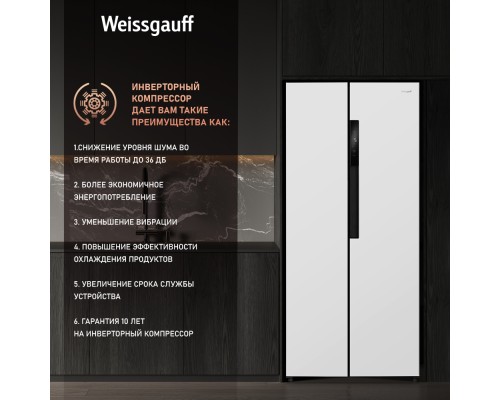 Купить Отдельностоящий холодильник с инвертором Weissgauff WSBS 450 WNF Built-in в интернет-магазине Мега-кухня 25 Купить Отдельностоящий холодильник с инвертором Weissgauff WSBS 450 WNF Built-in в интернет-магазине Мега-кухня 25