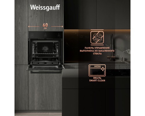 Купить Духовой шкаф Weissgauff EOV 206 SB Black Edition в интернет-магазине Мега-кухня 4 Купить Духовой шкаф Weissgauff EOV 206 SB Black Edition в интернет-магазине Мега-кухня 4