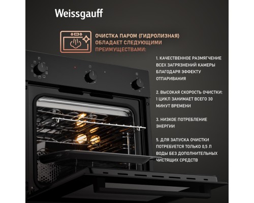 Купить Духовой шкаф Weissgauff EOV 206 SB Black Edition в интернет-магазине Мега-кухня 6 Купить Духовой шкаф Weissgauff EOV 206 SB Black Edition в интернет-магазине Мега-кухня 6
