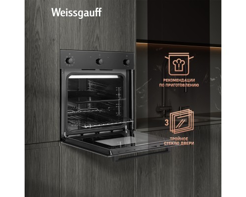 Купить Духовой шкаф Weissgauff EOV 206 SB Black Edition в интернет-магазине Мега-кухня 7 Купить Духовой шкаф Weissgauff EOV 206 SB Black Edition в интернет-магазине Мега-кухня 7