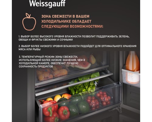 Купить Встраиваемый холодильник с инвертором Weissgauff WRKI 1970 Total NoFrost Inverter Premium Ecofresh Inox в интернет-магазине Мега-кухня 16 Купить Встраиваемый холодильник с инвертором Weissgauff WRKI 1970 Total NoFrost Inverter Premium Ecofresh Inox в интернет-магазине Мега-кухня 16
