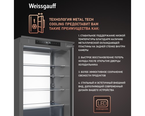 Купить Встраиваемый холодильник с инвертором Weissgauff WRKI 1970 Total NoFrost Inverter Premium Ecofresh Inox в интернет-магазине Мега-кухня 18 Купить Встраиваемый холодильник с инвертором Weissgauff WRKI 1970 Total NoFrost Inverter Premium Ecofresh Inox в интернет-магазине Мега-кухня 18
