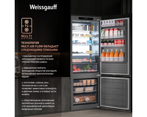 Купить Встраиваемый холодильник с инвертором Weissgauff WRKI 1970 Total NoFrost Inverter Premium Ecofresh Inox в интернет-магазине Мега-кухня 17 Купить Встраиваемый холодильник с инвертором Weissgauff WRKI 1970 Total NoFrost Inverter Premium Ecofresh Inox в интернет-магазине Мега-кухня 17