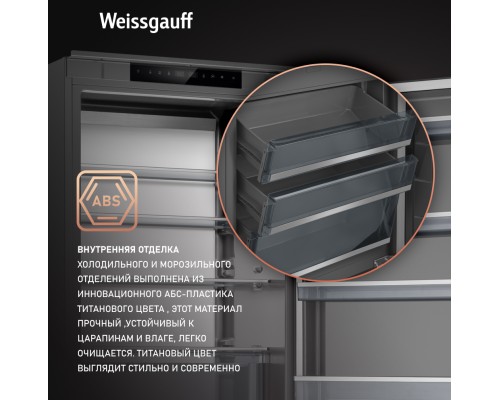 Купить Встраиваемый холодильник с инвертором Weissgauff WRKI 1970 Total NoFrost Inverter Premium Ecofresh Inox в интернет-магазине Мега-кухня 19 Купить Встраиваемый холодильник с инвертором Weissgauff WRKI 1970 Total NoFrost Inverter Premium Ecofresh Inox в интернет-магазине Мега-кухня 19